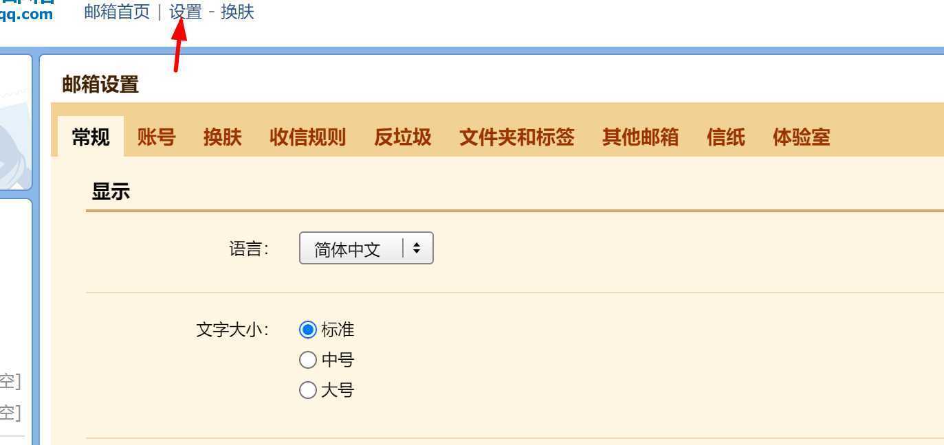qq英文邮箱能修改吗？如何改？
