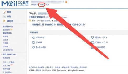 QQ邮箱格式怎么写?qq号码+@qq.com QQ邮箱格式怎么写?qq号码+@qq.com
