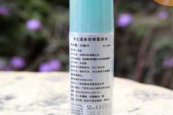 法国活泉喷雾水的作用