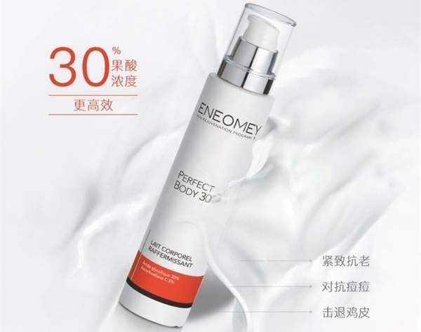 果酸身体乳哪个最好用最安全? 果酸身体乳哪个最好用最安全?