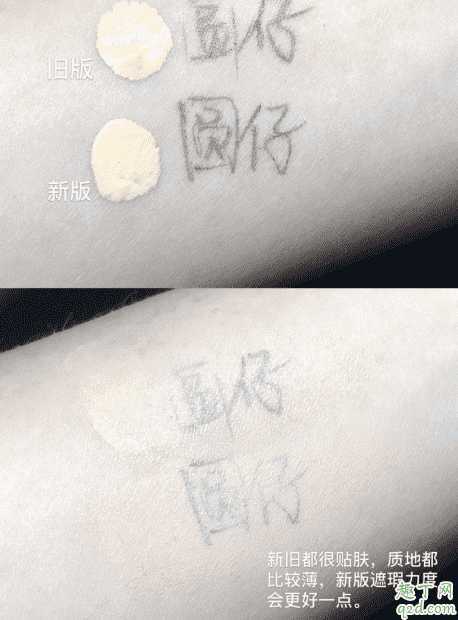 pf粉底液新版和旧版的区别 pf粉底液真假对比图 pf粉底液新版和旧版的区别 pf粉底液真假对比图