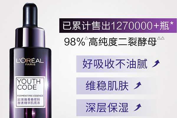 欧莱雅哪个系列好用 欧莱雅哪个系列好用