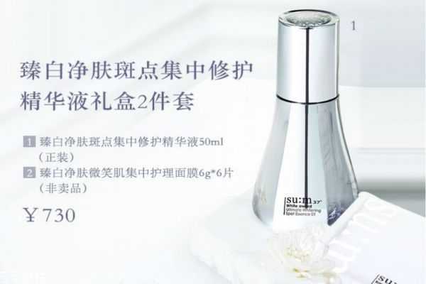 sum37淡斑小手电怎么样 sum37淡斑小手电怎么样