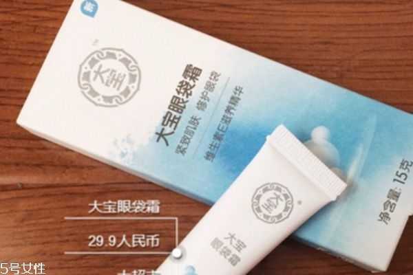 大宝眼袋霜能去眼袋吗