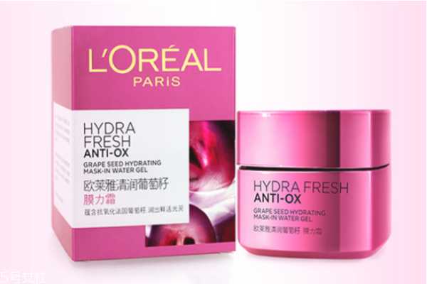 欧莱雅葡萄籽特润霜怎么样 让你的肌肤再水一点