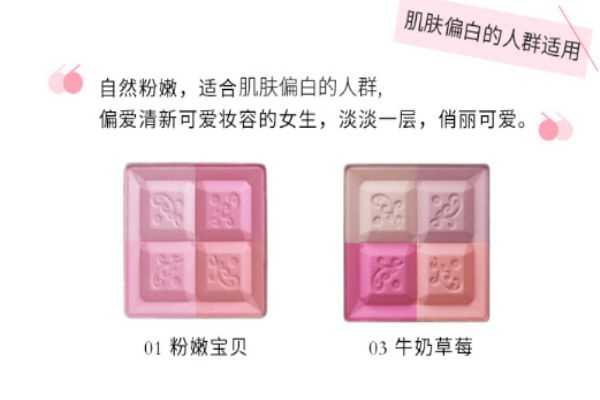 jill stuart腮红色号怎么选?jill stuart腮红画法 jill stuart腮红色号怎么选?jill stuart腮红画法