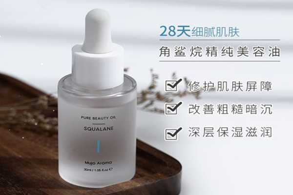 角鲨烷是什么成分?角鲨烷对皮肤的好处 角鲨烷是什么成分?角鲨烷对皮肤的好处