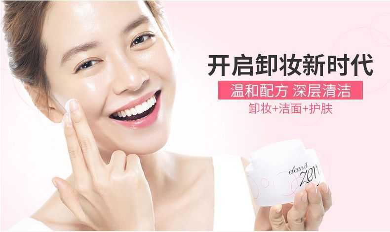 芭妮兰卸妆膏怎么用