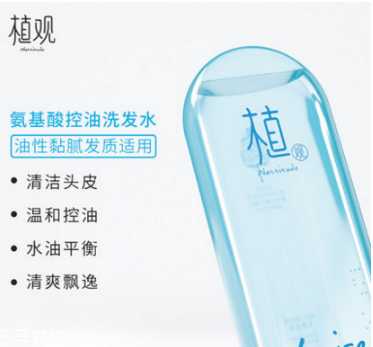 植观洗发水哪款好用? 植观洗发水哪款好用?