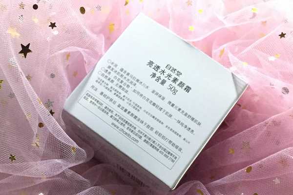 自然堂素颜霜要卸妆吗 自然堂素颜霜要卸妆吗