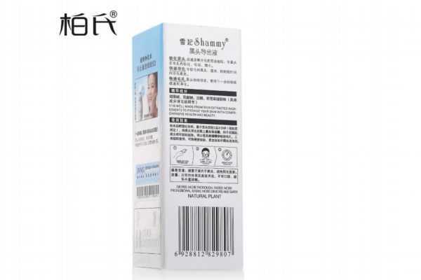 黑头导出液会过敏吗？黑头导出液会伤皮肤吗