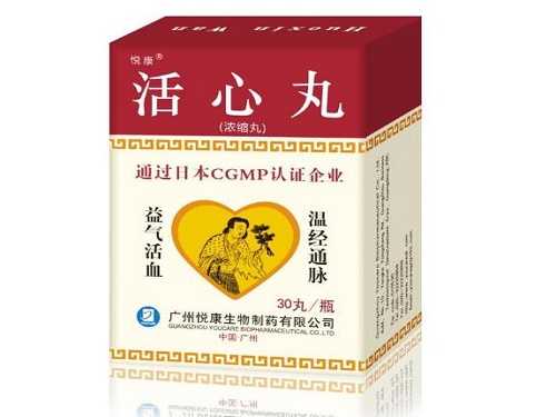 活心丸的主要成分 活心丸能提升心率吗 活心丸的主要成分 活心丸能提升心率吗
