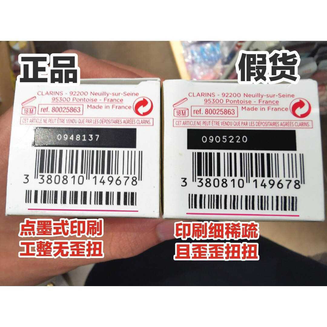 娇韵诗双萃精华真假辨别图 娇韵诗双萃精华真假辨别图