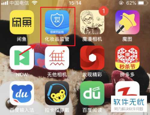化妆品怎么查是不是正品?一个app就能搞定 化妆品怎么查是不是正品?一个app就能搞定