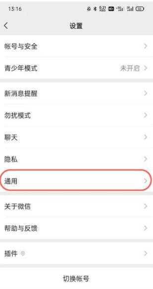 微信文件过期怎么恢复 微信文件过期怎么恢复