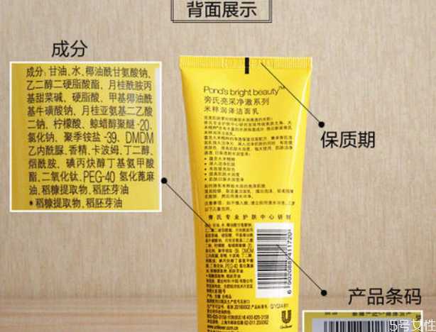 旁氏米粹洗面奶是氨基酸还是皂基？旁氏洗面奶真假辨别