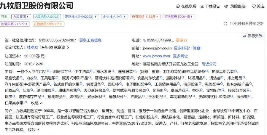 九牧王卫浴和九牧王男装是一家吗 九牧王卫浴和九牧王男装是一家吗