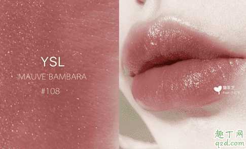 ysl108圆管什么颜色 ysl108圆管什么颜色