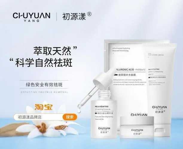 美白祛斑霜正品第一名 美白祛斑霜效果最好的品牌
