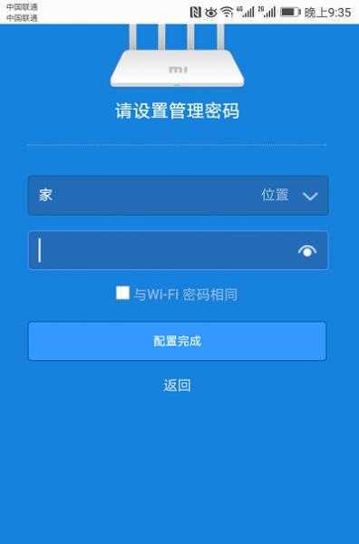 192.168.31.1管理员密码多少