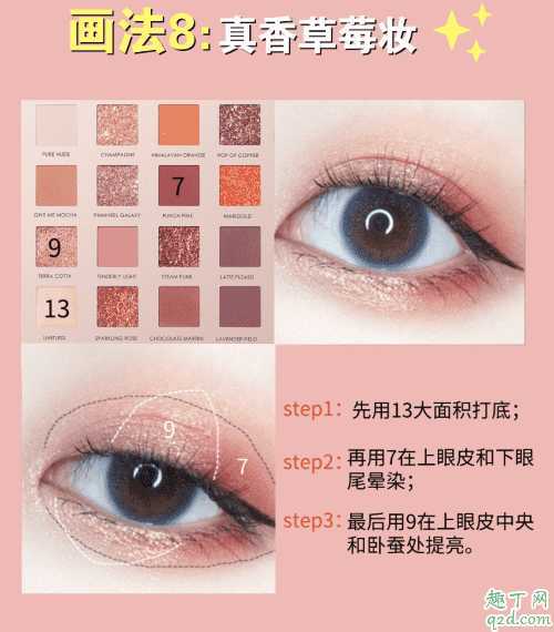 菲鹿儿16色眼影盘怎么搭配？菲鹿儿16色眼影盘教程