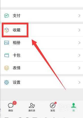 微信置顶文字如何设置？