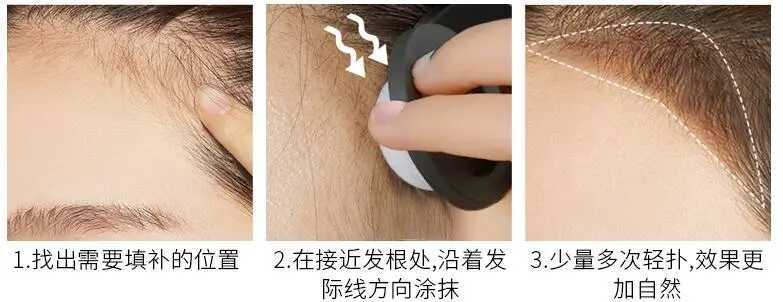 发际线粉有什么用