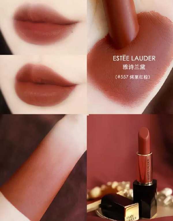 雅诗兰黛557和420哪个好看？哪个适合黄皮？
