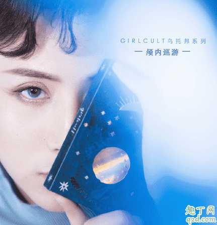 Girlcult颅内巡游眼影盘怎么样 Girlcult颅内巡游眼影盘怎么样