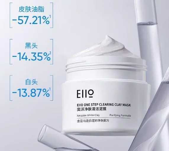 eiio清洁面膜怎么样