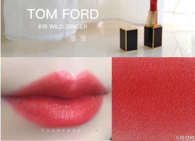 tf15和16哪个适合黄皮? tf15和16哪个适合黄皮?