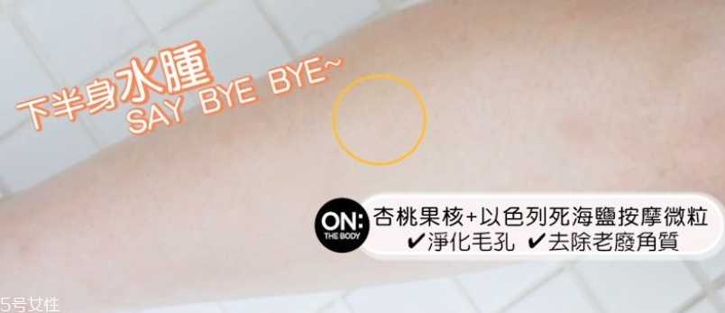 onthebody沐浴露怎么样？好用吗？一篇文章带你了解它