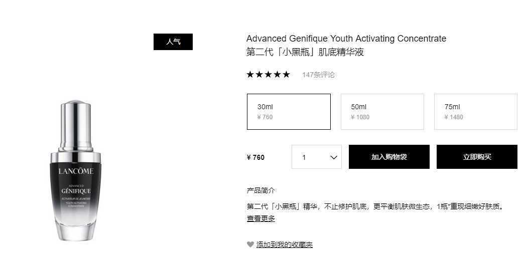 肌底液是精华吗