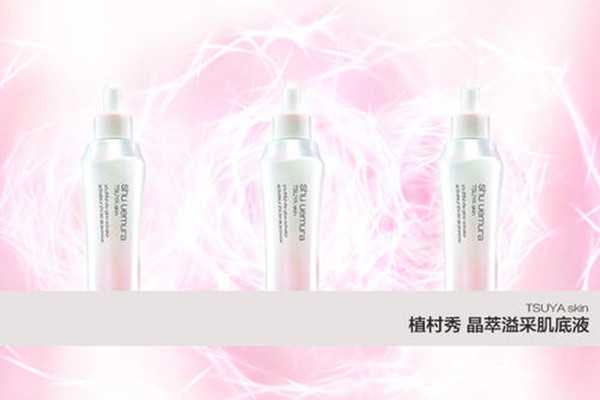 植村秀晶萃溢采肌底液的功效 植村秀晶萃溢采肌底液适合什么年龄 植村秀晶萃溢采肌底液的功效 植村秀晶萃溢采肌底液适合什么年龄