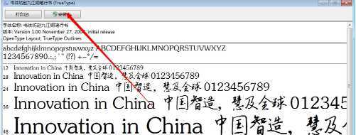 WPS增加字体的方法