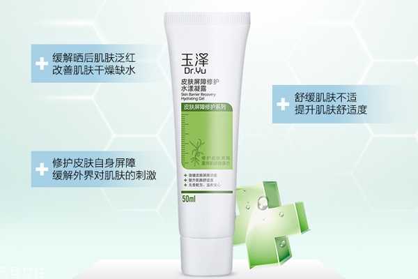 玉泽凝露怎么用 玉泽凝露怎么用