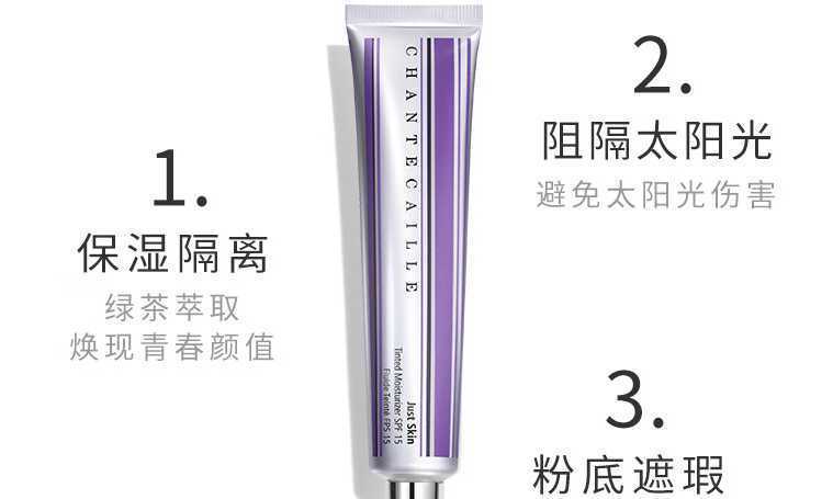 2024年最新十大公认最好用的隔离霜推荐