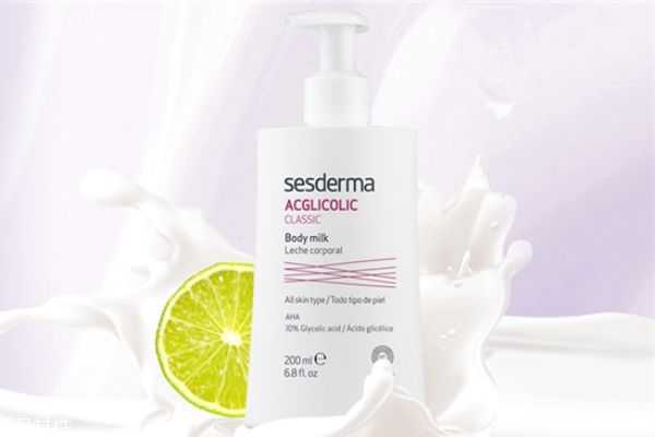 sesderma身体乳有用吗 sesderma身体乳的危害