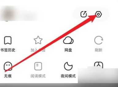 夸克怎么切换到成人模式