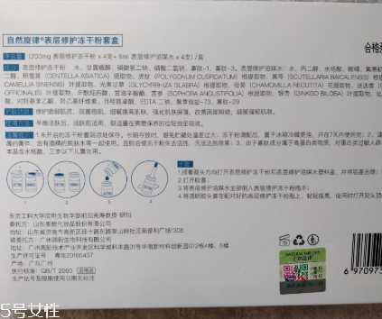 自然旋律冻干粉怎么样