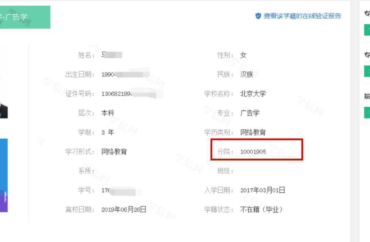 学校编号代号查询方法