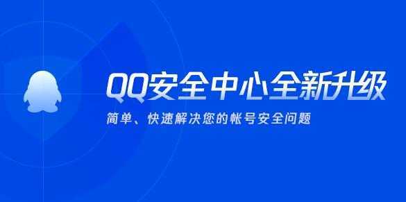 腾讯安全中心的网址是多少