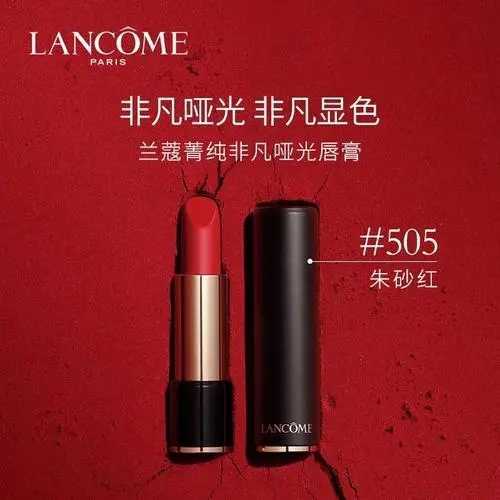 兰蔻口红哪个色号好看