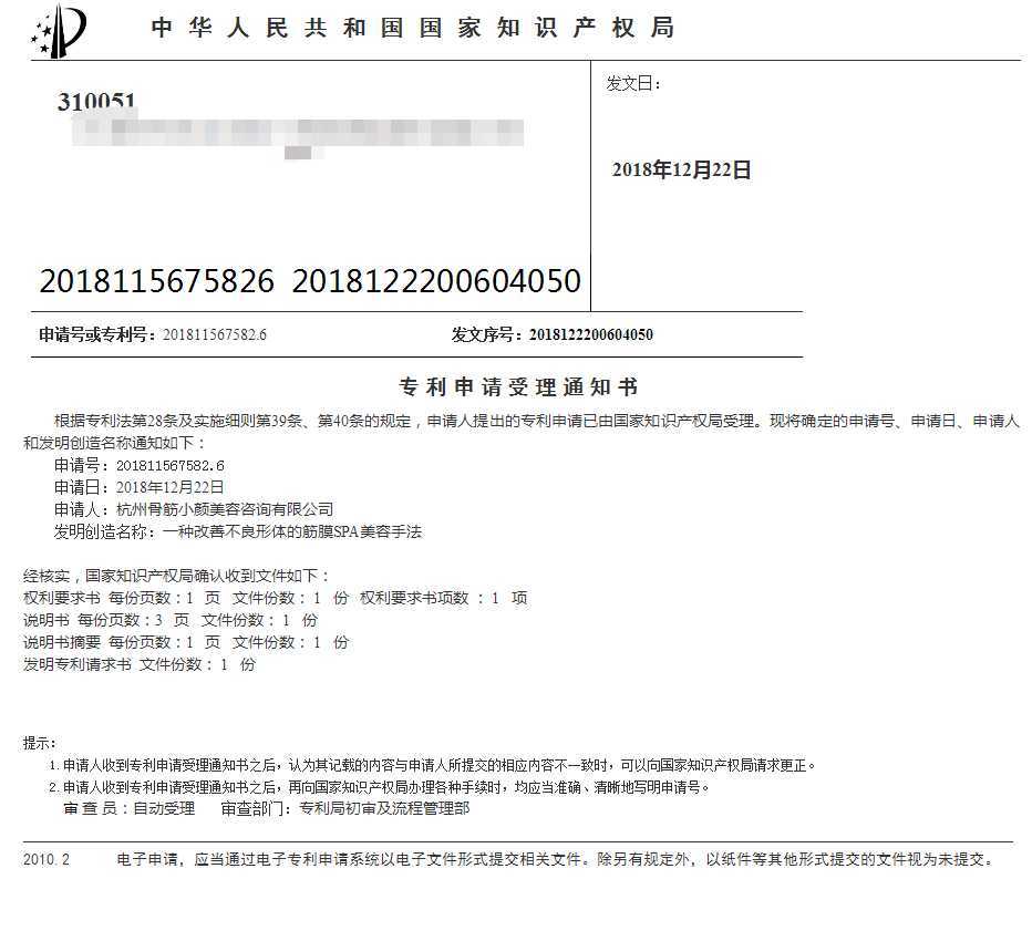 骨筋小颜日式整骨培训机构价格、课程介绍