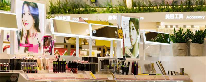 化妆品开封后的保质期一般是多久