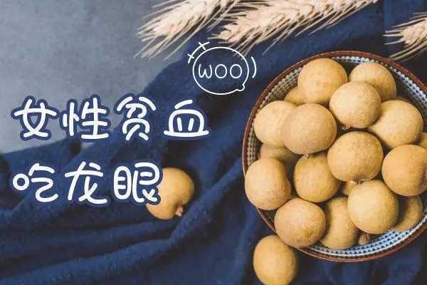 女生吃什么改善贫血症状? 女生吃什么改善贫血症状?