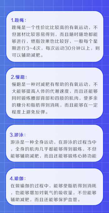 一周运动多少次才能达到更好的瘦身效果