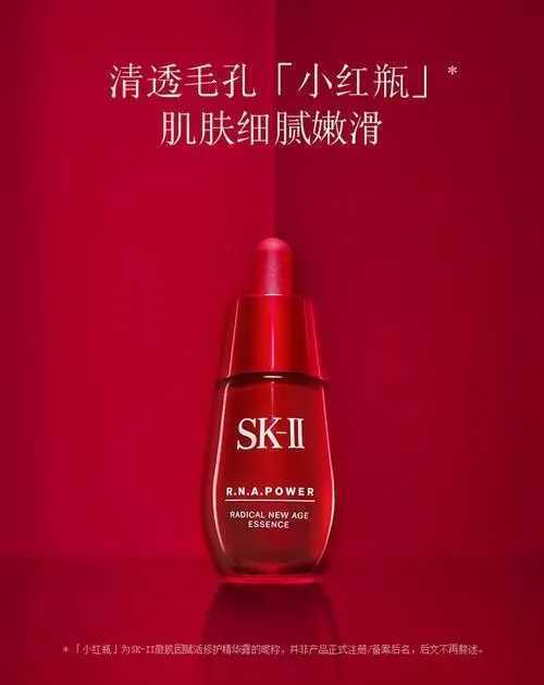 skii小红瓶精华功效 skii小红瓶精华功效