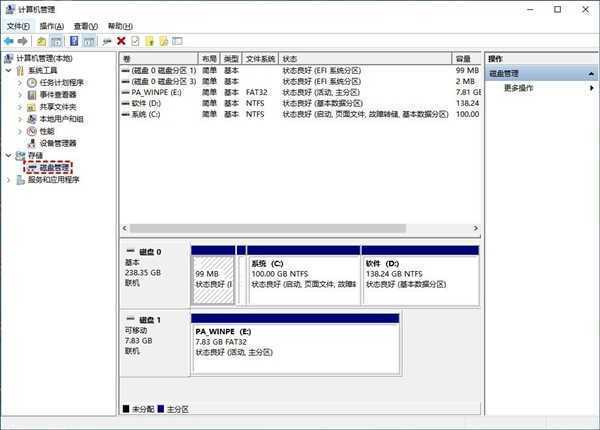 硬盘该选哪种分区 看完秒懂