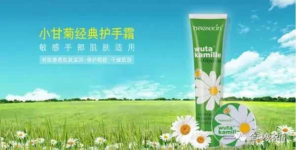 德国免税店必买护肤品 德国免税店必买护肤品